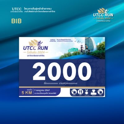 utcc-run-10