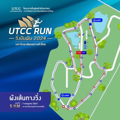 utcc-run-8-1536x1536