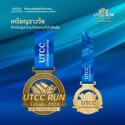 utcc-run-9-1536x1536